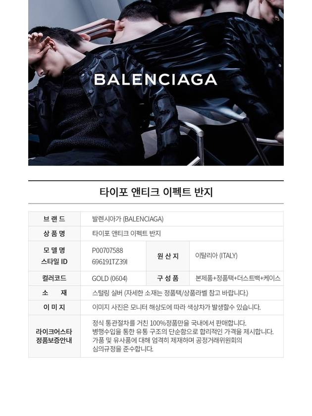 Luxury Balenciaga Typo Ring Gold