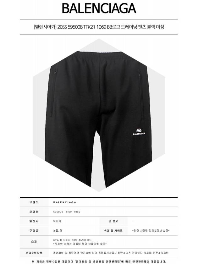 Luxury Balenciaga BB Logo Jogger Track Pants Black