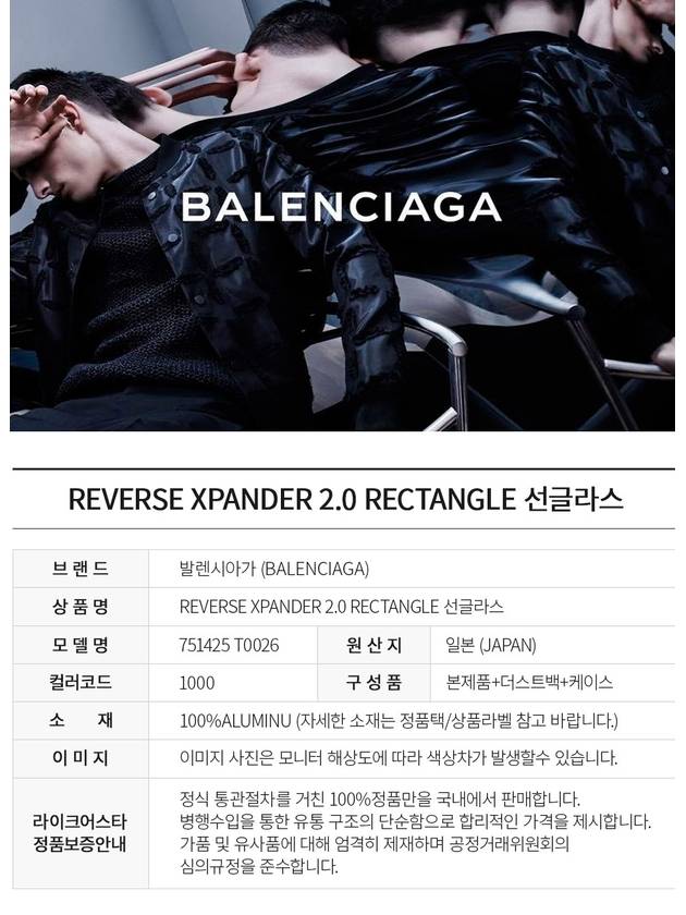 Luxury Balenciaga Reverse Xpander 2.0 Rectangle Sunglasses Black