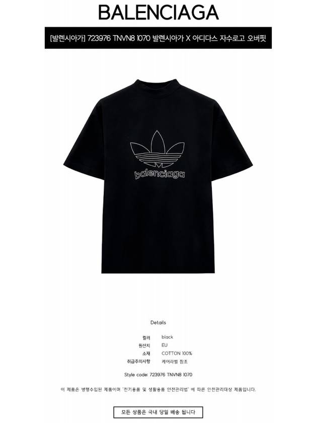 Luxury Balenciaga Logo Printing Oversized Short Sleeve T-Shirt Black