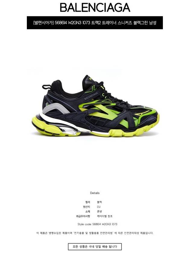 Luxury Balenciaga Track 2 Low Top Sneakers Yellow Black