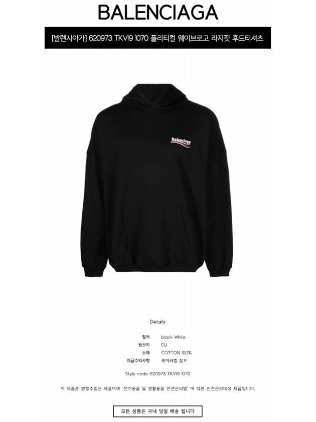 Luxury Balenciaga Men's Embroidered Logo Hoodie Black