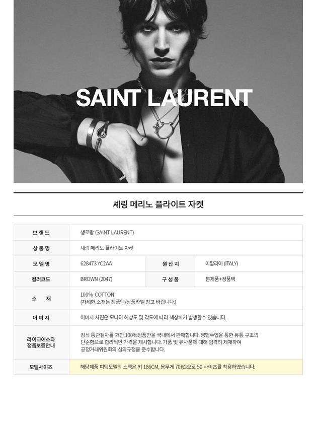 Luxury Saint Laurent Shearing Zip-Up Jacket Brown