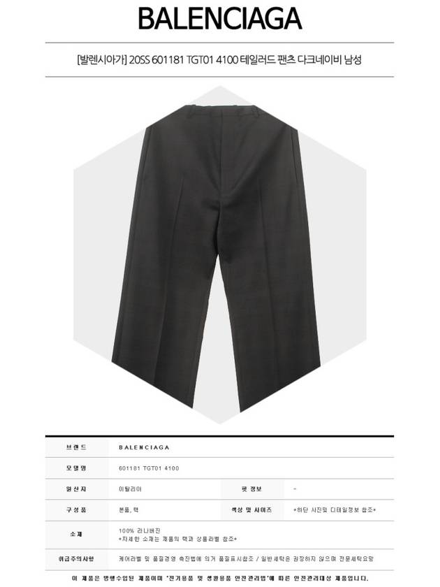 Luxury Balenciaga Checked Straight Pants Navy