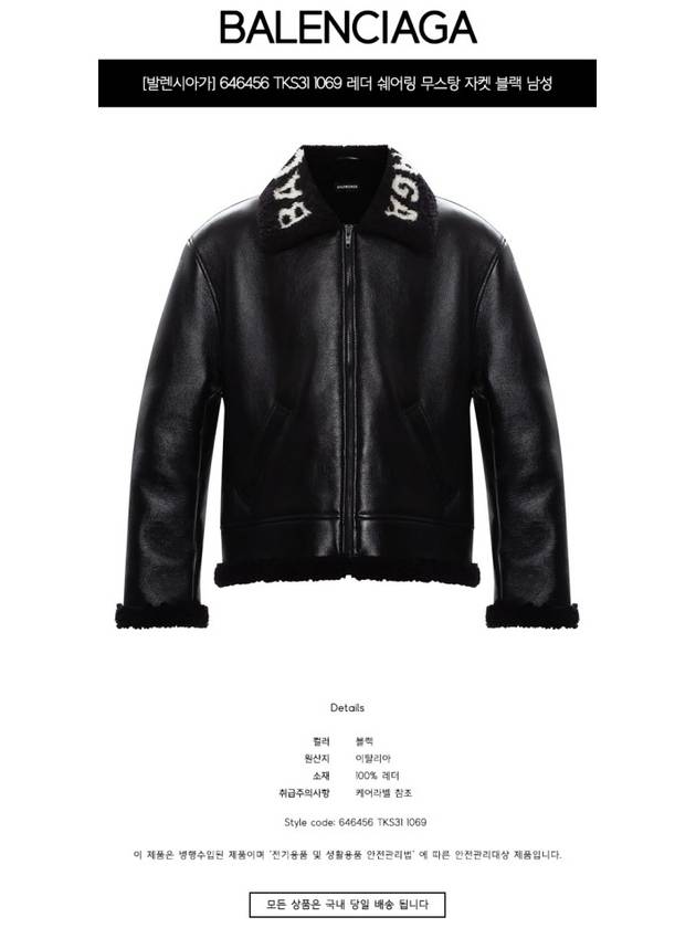 Luxury Balenciaga Logo Shearling Collar Leather Jacket Black