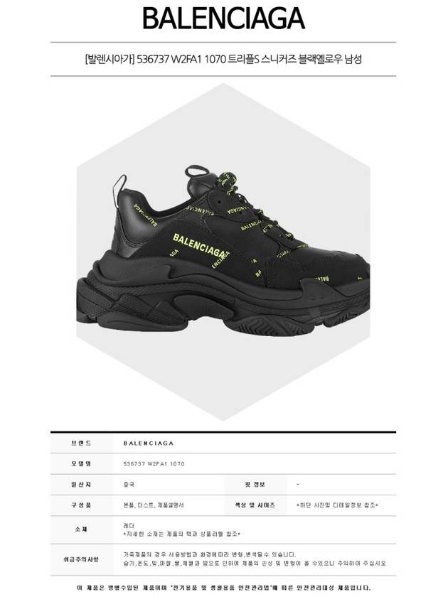 Luxury Balenciaga All Over Triple S Low Top Sneakers Black