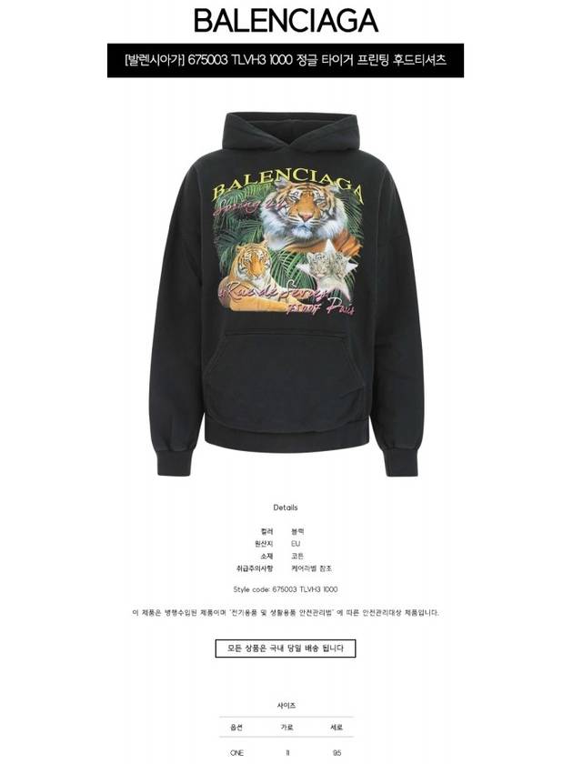 Luxury Balenciaga Tiger Print Hoodie Black