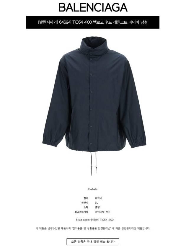 Luxury Balenciaga Language Logo Nylon Raincoat Navy