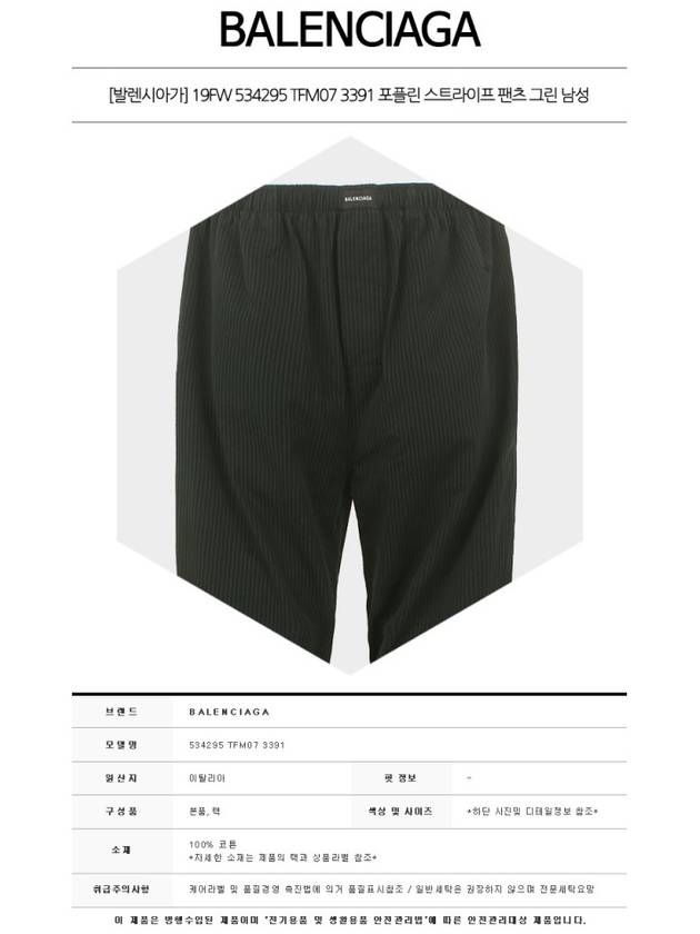 Luxury Balenciaga Striped Cotton Straight Pants Cypress Green