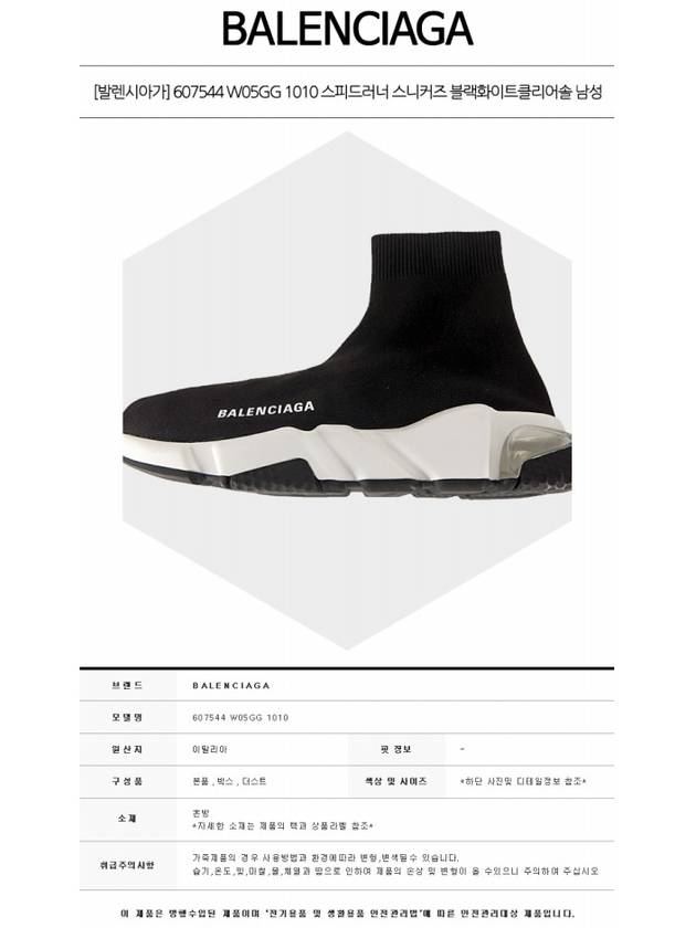 Luxury Balenciaga Speedrunner Clear Sole High Top Sneakers Black