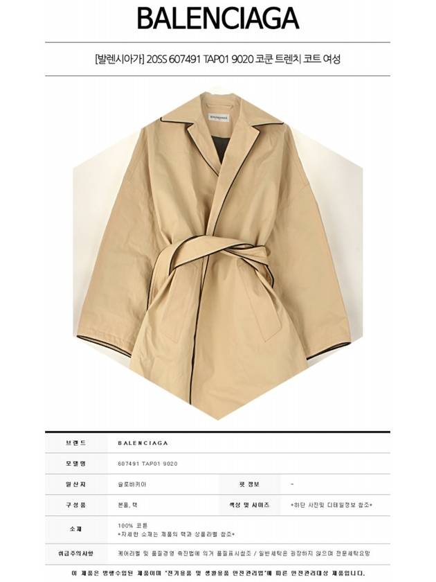 Luxury Balenciaga Line Detail Belt Single Coat Beige