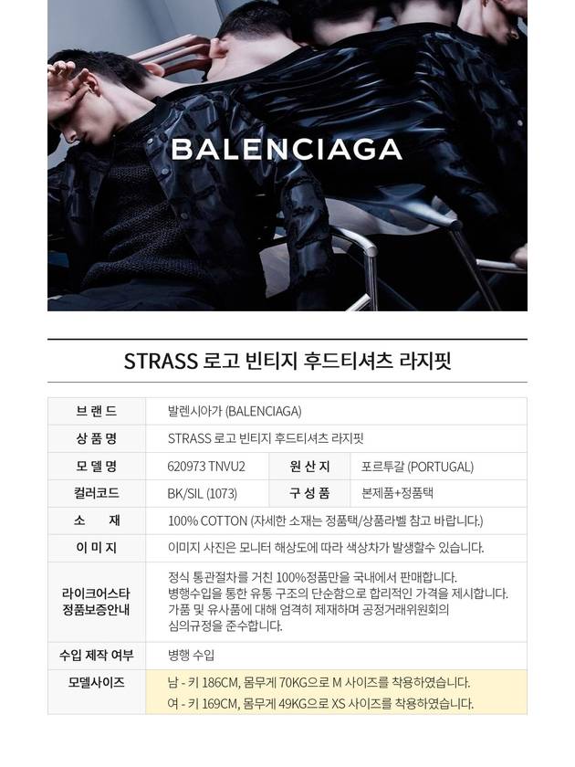 Luxury Balenciaga Back Logo Hooded Top Black