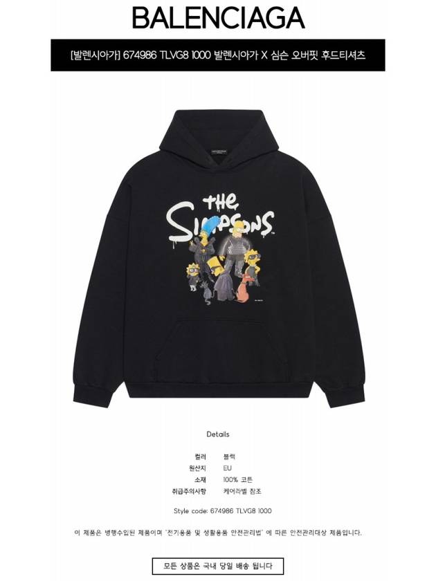 Luxury Balenciaga Men's Simpson Overfit Hoodie Black