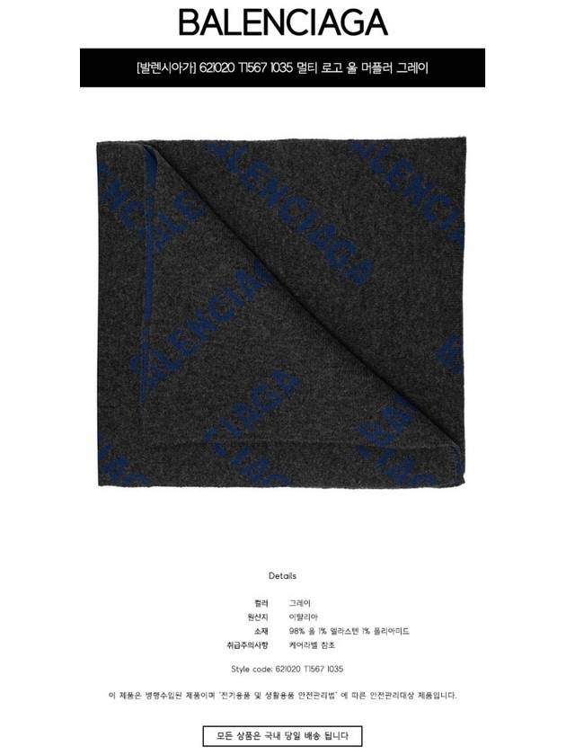 Luxury Balenciaga All Over Logo Wool Muffler Blue Dark Grey
