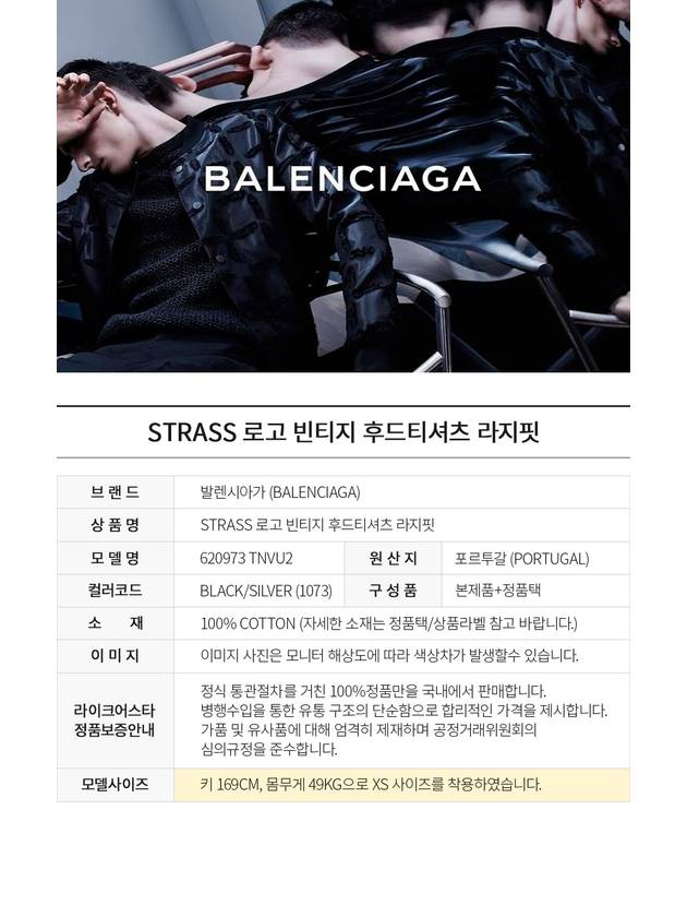 Luxury Balenciaga Back Logo Hooded Top Black