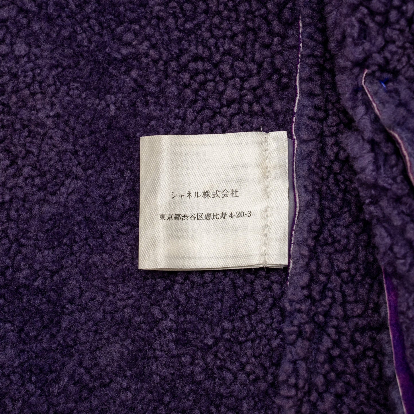 Chanel Size 36 Vintage Shearling Coat Lambswool Purple