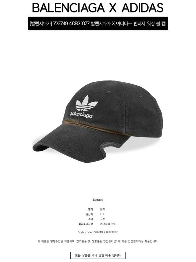 Luxury Balenciaga Logo Print Ball Cap Black