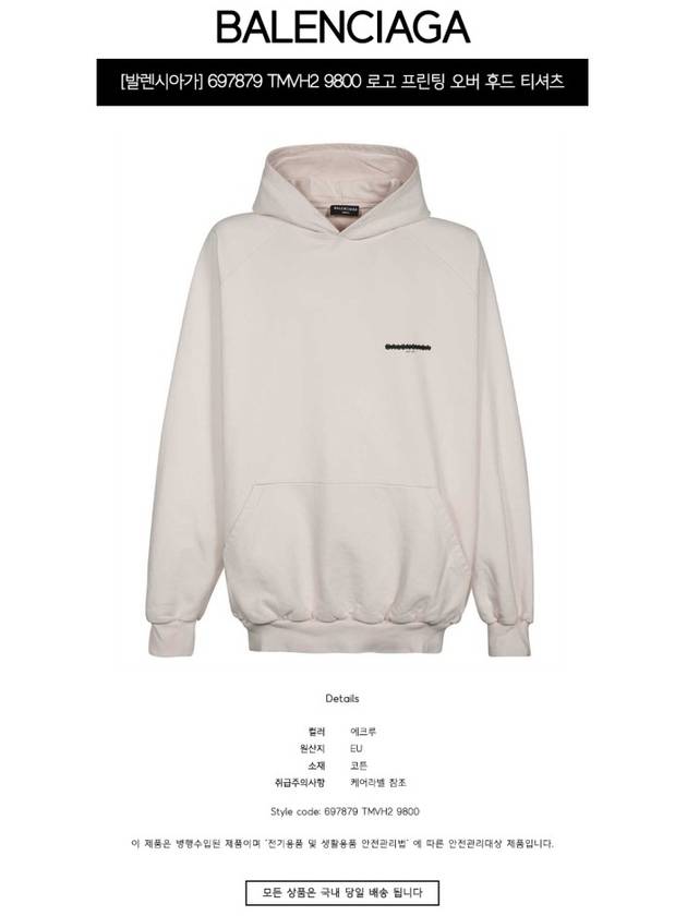 Luxury Balenciaga Strike 1917 Overfit Hoodie White