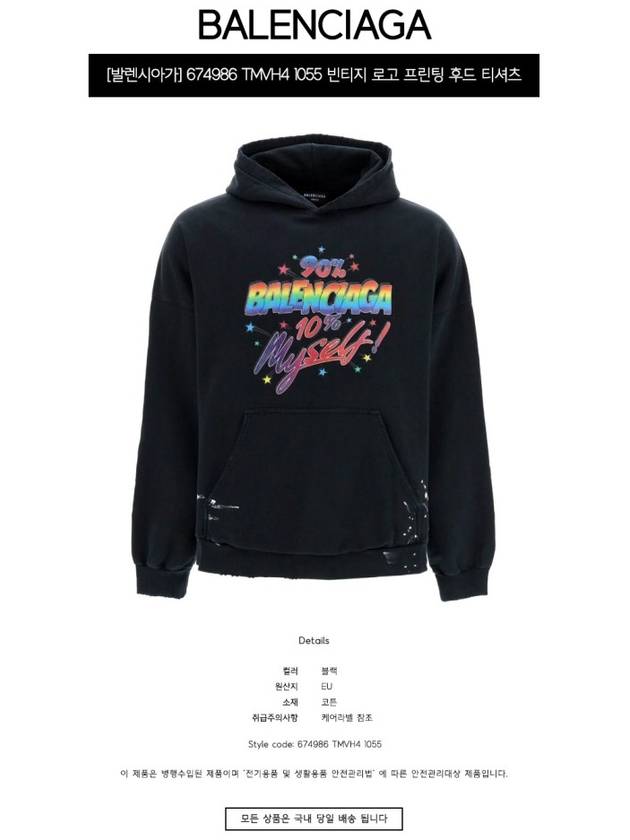 Luxury Balenciaga Logo Graphic Print Cotton Oversized Hoodie Black