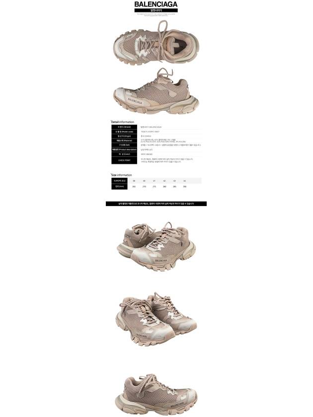 Luxury Balenciaga Men's Track 3 Low Top Sneakers Dark Beige