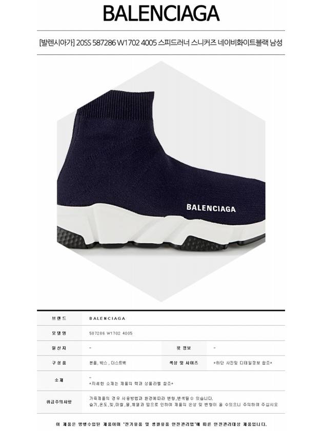 Luxury Balenciaga Speed Runner High Top Sneakers Navy