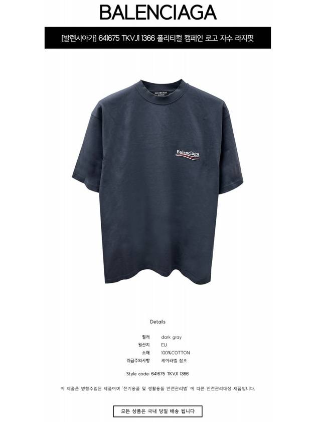Luxury Balenciaga Political Campaign Large Fit Short Sleeve T-Shirt Dark Grey